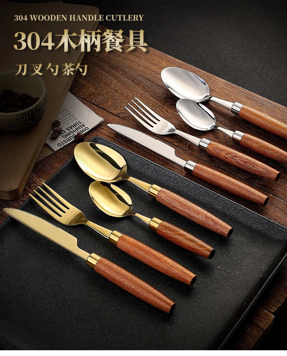 Lindenwood Luxe Cutlery 4pc Set