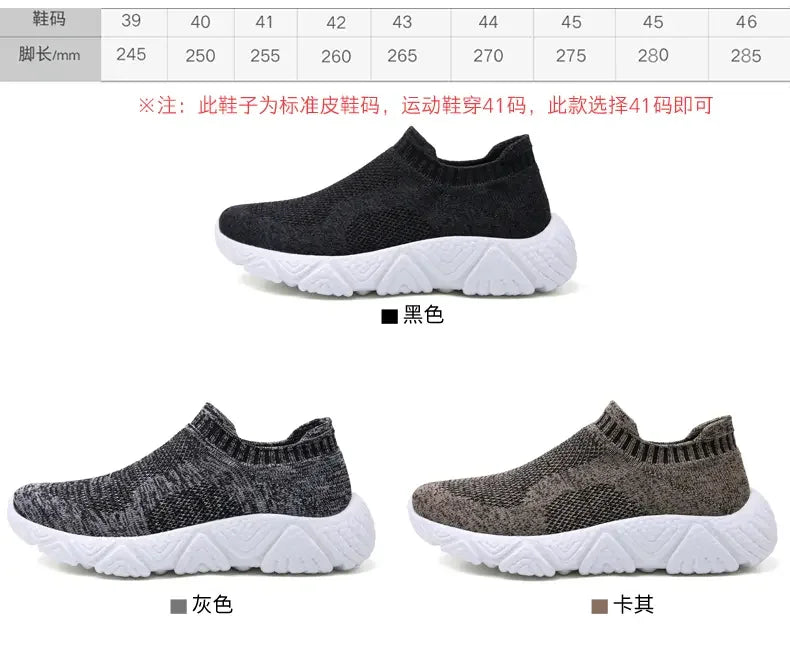 StrideX Knit Sneakers