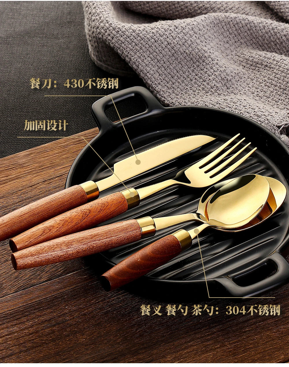 Lindenwood Luxe Cutlery 4pc Set